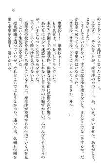 お姉ちゃんは3歳児!?, 日本語