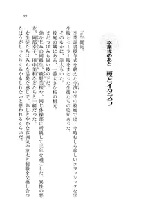 お姉ちゃんが食べちゃうぞ がお!, 日本語