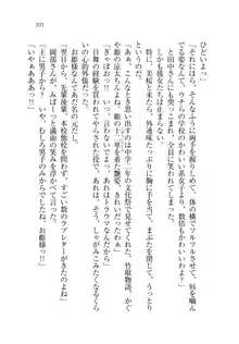 お姉ちゃんが食べちゃうぞ がお!, 日本語