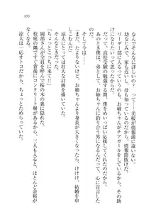 お姉ちゃんが食べちゃうぞ がお!, 日本語