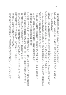 お姉ちゃんが食べちゃうぞ がお!, 日本語