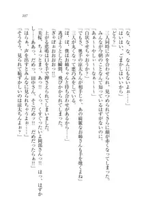 お姉ちゃんが食べちゃうぞ がお!, 日本語