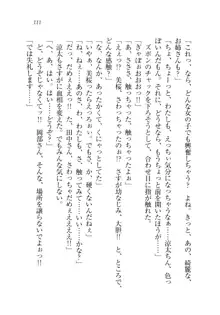 お姉ちゃんが食べちゃうぞ がお!, 日本語