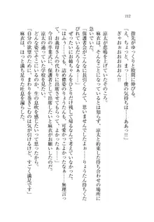 お姉ちゃんが食べちゃうぞ がお!, 日本語