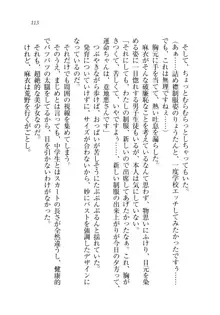 お姉ちゃんが食べちゃうぞ がお!, 日本語