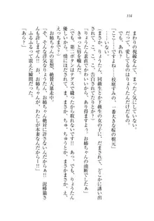 お姉ちゃんが食べちゃうぞ がお!, 日本語