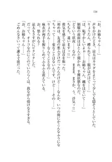 お姉ちゃんが食べちゃうぞ がお!, 日本語