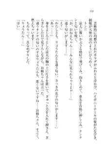 お姉ちゃんが食べちゃうぞ がお!, 日本語