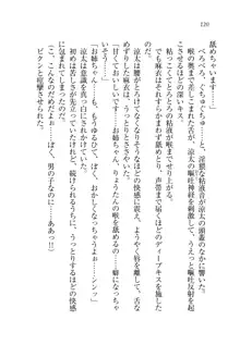 お姉ちゃんが食べちゃうぞ がお!, 日本語