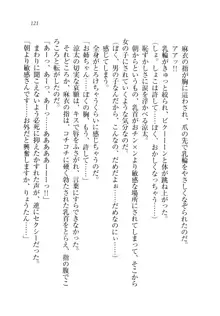 お姉ちゃんが食べちゃうぞ がお!, 日本語