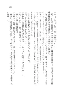 お姉ちゃんが食べちゃうぞ がお!, 日本語