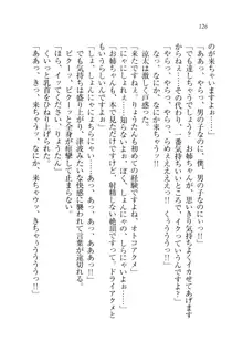 お姉ちゃんが食べちゃうぞ がお!, 日本語