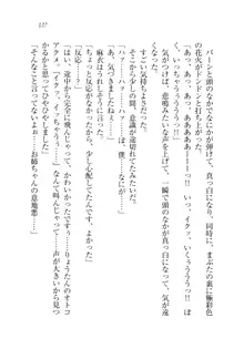 お姉ちゃんが食べちゃうぞ がお!, 日本語