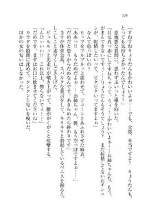 お姉ちゃんが食べちゃうぞ がお!, 日本語