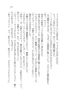 お姉ちゃんが食べちゃうぞ がお!, 日本語