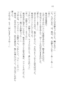 お姉ちゃんが食べちゃうぞ がお!, 日本語