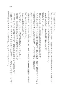 お姉ちゃんが食べちゃうぞ がお!, 日本語