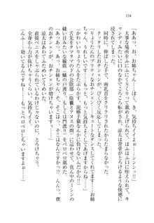 お姉ちゃんが食べちゃうぞ がお!, 日本語