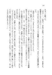 お姉ちゃんが食べちゃうぞ がお!, 日本語