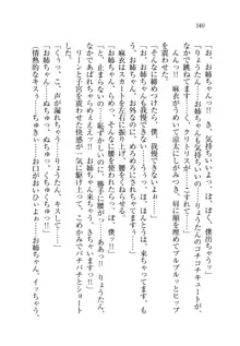 お姉ちゃんが食べちゃうぞ がお!, 日本語