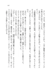 お姉ちゃんが食べちゃうぞ がお!, 日本語