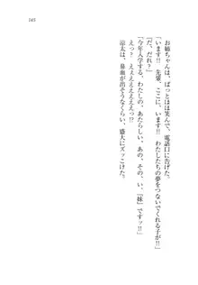 お姉ちゃんが食べちゃうぞ がお!, 日本語