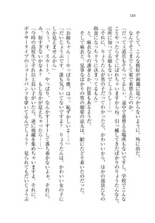 お姉ちゃんが食べちゃうぞ がお!, 日本語