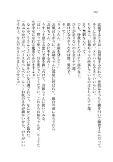 お姉ちゃんが食べちゃうぞ がお!, 日本語