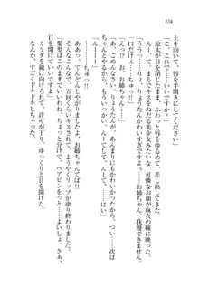 お姉ちゃんが食べちゃうぞ がお!, 日本語