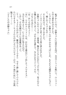 お姉ちゃんが食べちゃうぞ がお!, 日本語