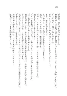 お姉ちゃんが食べちゃうぞ がお!, 日本語