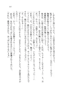 お姉ちゃんが食べちゃうぞ がお!, 日本語