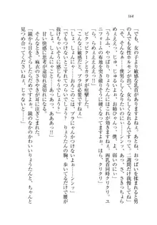 お姉ちゃんが食べちゃうぞ がお!, 日本語