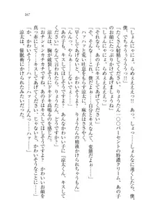 お姉ちゃんが食べちゃうぞ がお!, 日本語