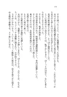 お姉ちゃんが食べちゃうぞ がお!, 日本語