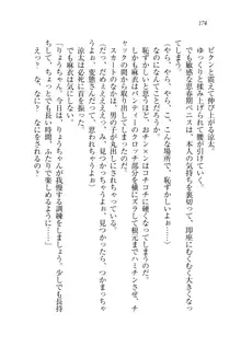 お姉ちゃんが食べちゃうぞ がお!, 日本語