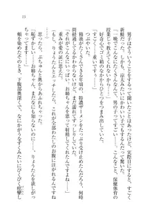 お姉ちゃんが食べちゃうぞ がお!, 日本語