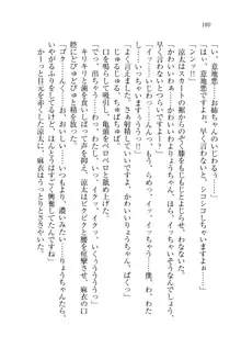 お姉ちゃんが食べちゃうぞ がお!, 日本語