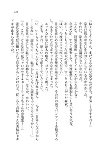 お姉ちゃんが食べちゃうぞ がお!, 日本語