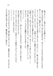 お姉ちゃんが食べちゃうぞ がお!, 日本語