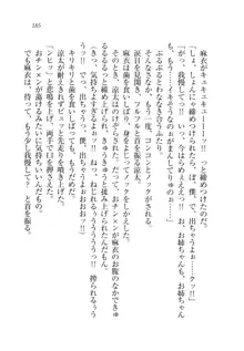 お姉ちゃんが食べちゃうぞ がお!, 日本語