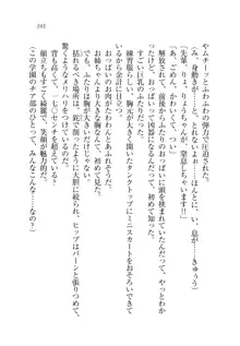 お姉ちゃんが食べちゃうぞ がお!, 日本語