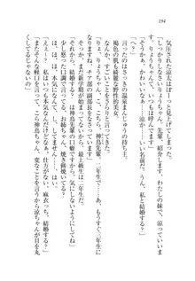 お姉ちゃんが食べちゃうぞ がお!, 日本語