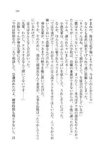 お姉ちゃんが食べちゃうぞ がお!, 日本語