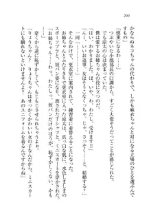 お姉ちゃんが食べちゃうぞ がお!, 日本語