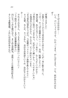 お姉ちゃんが食べちゃうぞ がお!, 日本語