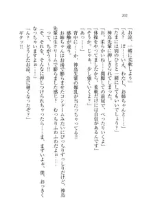 お姉ちゃんが食べちゃうぞ がお!, 日本語