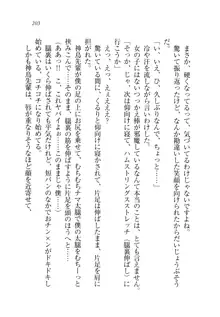 お姉ちゃんが食べちゃうぞ がお!, 日本語