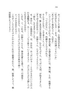 お姉ちゃんが食べちゃうぞ がお!, 日本語