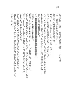 お姉ちゃんが食べちゃうぞ がお!, 日本語